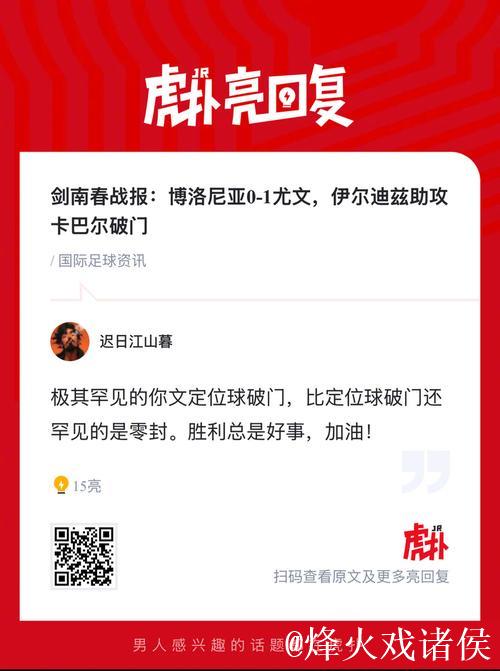 意甲-卡巴尔替补制胜 尤文1-0客胜十人博洛尼亚